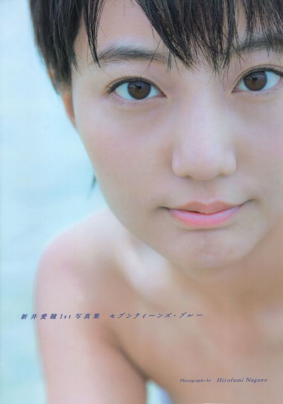 Manami Arai 新井愛瞳『セブンティーンズ@ブルー』1st写真集 [155P] - 机器猫次元
