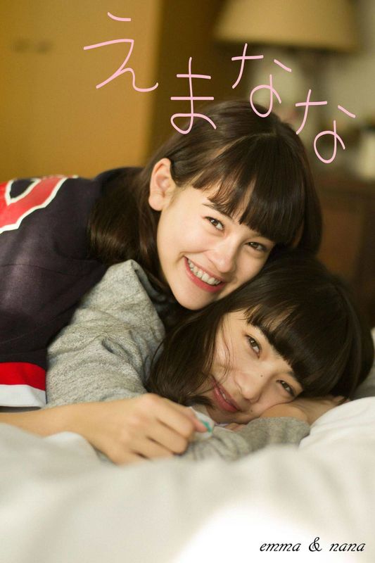 小松菜奈 emma&nana [81P] - 机器猫次元