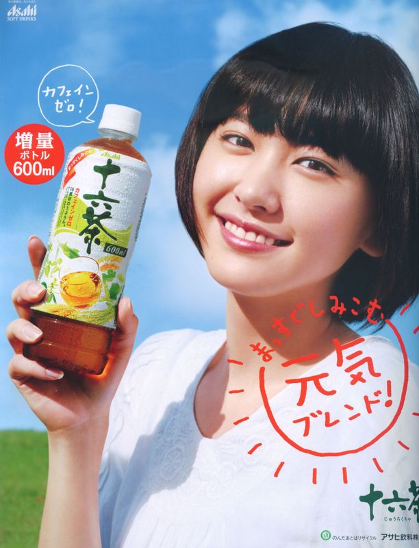 新垣结衣 Fashion Photo Magazine 2012 [104P] - 机器猫次元