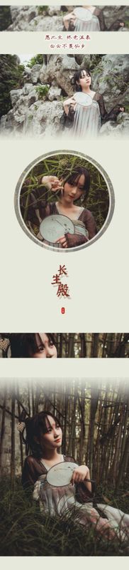 弦音sic – 汉服 长生殿 [9P]