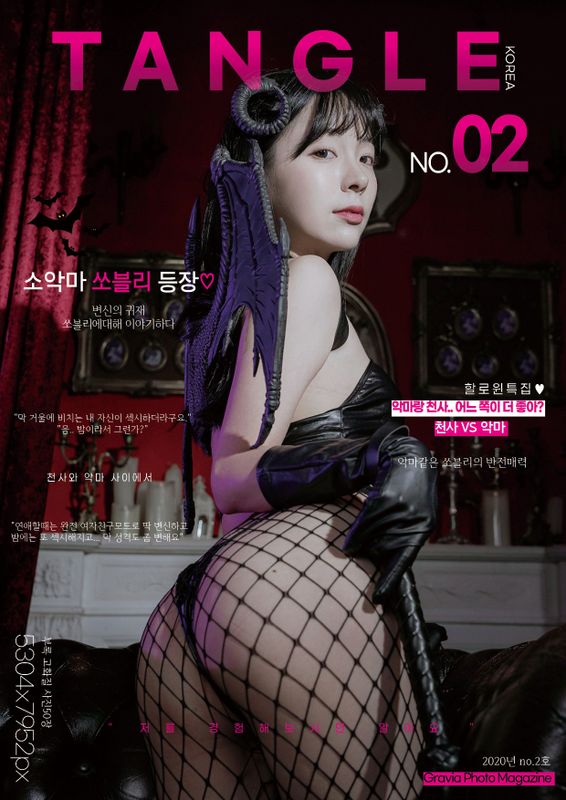 [STANGLE] No.02 – Leeesovely [52P]
