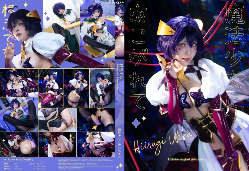 水淼aqua – 魔法少女 [80P] - 机器猫次元