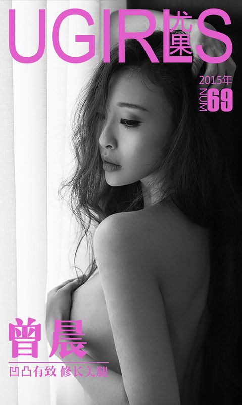 曾晨《凹凸有致 修长美腿》 UGirls 爱尤物 No.069 [36P] - 机器猫次元
