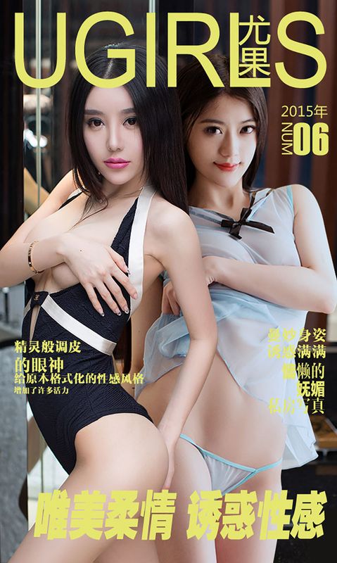 郝晴@金子熙《唯美柔情 诱惑性感》 UGirls 爱尤物 No.006 [38P] - 机器猫次元