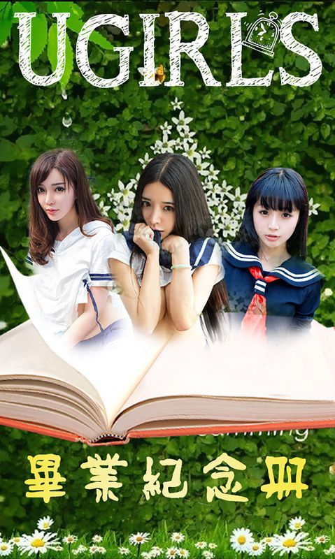 COCO、齐贝贝、韩子萱《毕业纪念册》 UGirls 爱尤物 No.070 [40P] - 机器猫次元