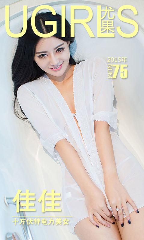 佳佳《十万伏特电力美女》 UGirls 爱尤物 No.075 [40P] - 机器猫次元