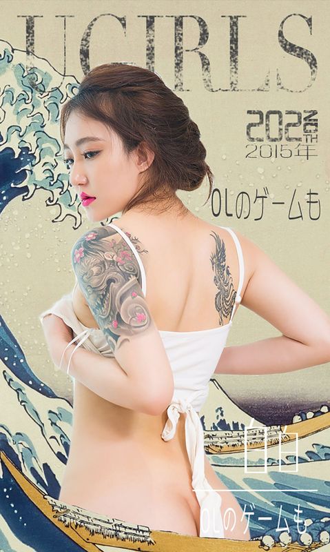 白白《小白领雪姐姐》 UGirls 爱尤物 No.202 [40P] - 机器猫次元