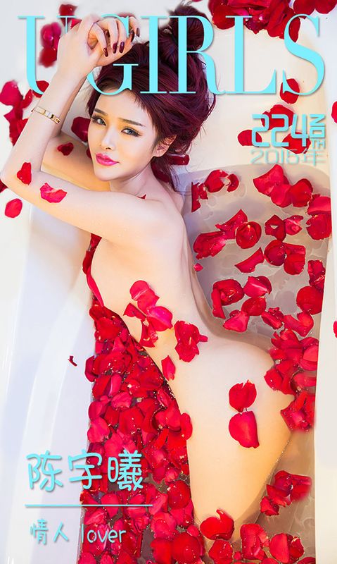 陈宇曦《情人Love》 UGirls 爱尤物 No.224 [39P] - 机器猫次元