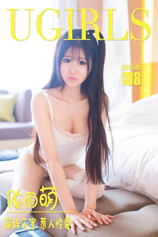陈雨萌《萌妹无害 惹人怜爱》 UGirls 爱尤物 No.098 [40P] - 机器猫次元