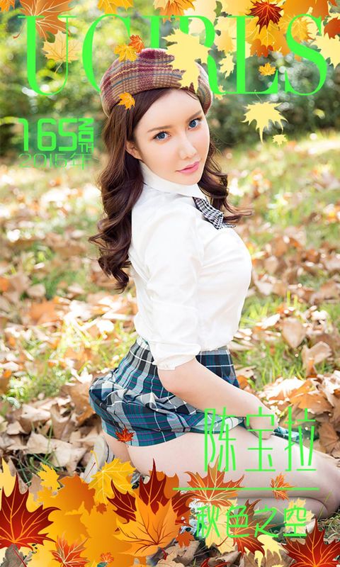 陈宝拉《秋色之空》 UGirls 爱尤物 No.165 [40P] - 机器猫次元