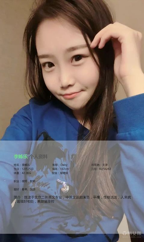 李姊乐《我爱你520》 UGirls 爱尤物 No.367 [39P] - 机器猫次元