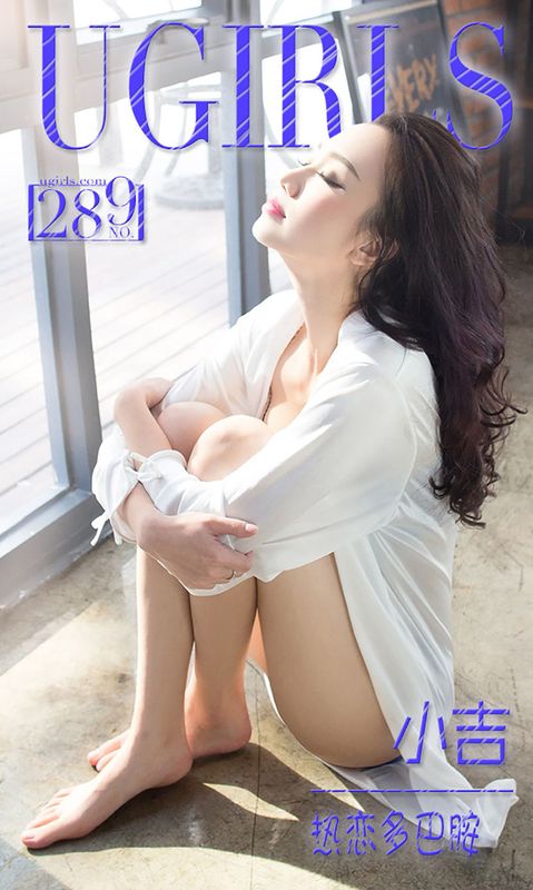 小吉《热恋多巴胺》 UGirls 爱尤物 No.289 [40P] - 机器猫次元