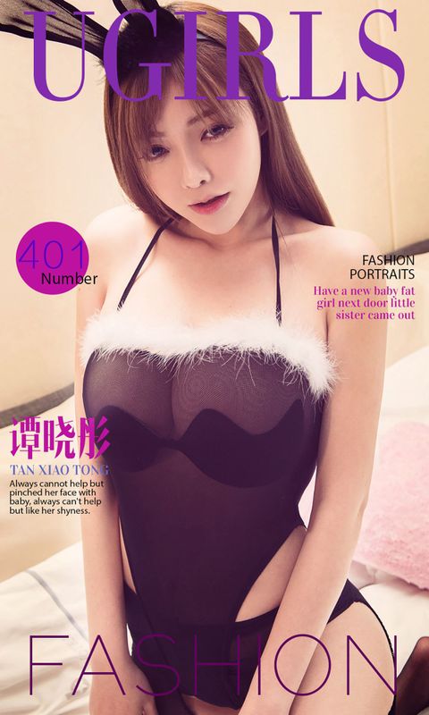 谭晓彤《D CUP玉兔精》 UGirls 爱尤物 No.401 [40P] - 机器猫次元