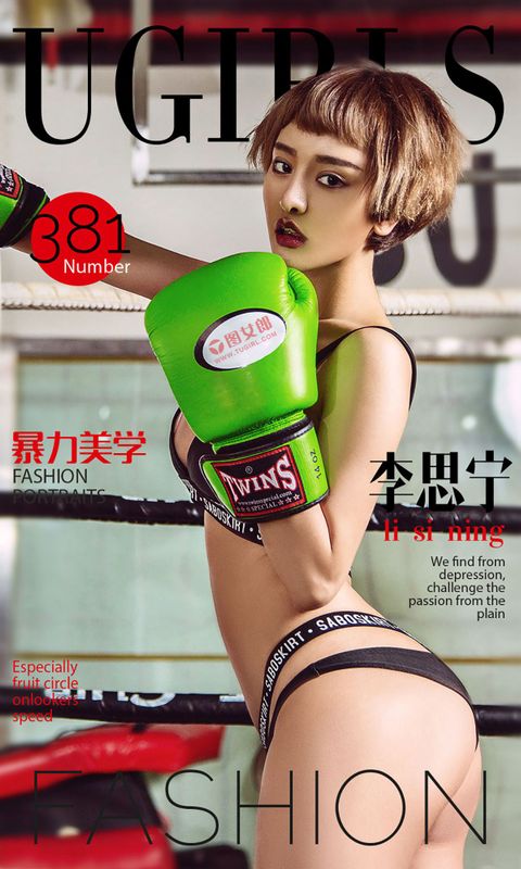 李思宁《暴力美学》 UGirls 爱尤物 No.381 [40P] - 机器猫次元