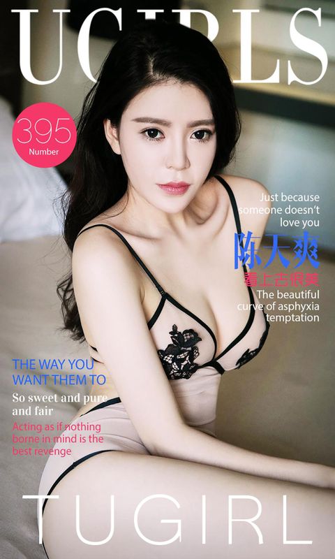 陈天爽《看上去很美》 UGirls 爱尤物 No.395 [40P] - 机器猫次元