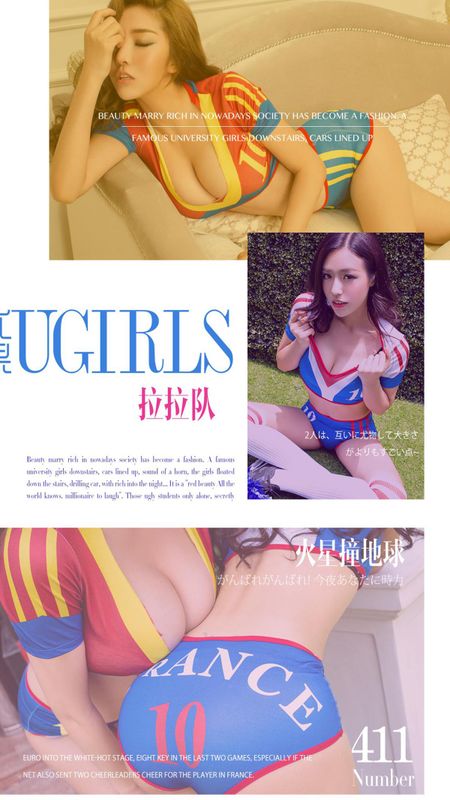 陈欣@迎迎(刘倩)《火星撞地球》 UGirls 爱尤物 No.411 [40P] - 机器猫次元