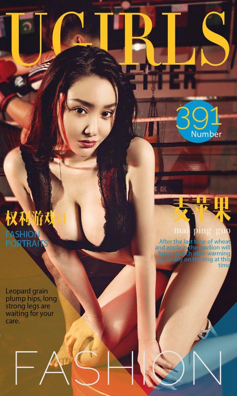 麦苹果《权利游戏II》 UGirls 爱尤物 No.391 [40P] - 机器猫次元