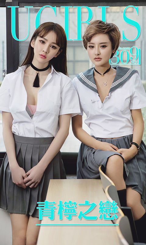 Cheryl青树&李思宁《青柠之恋》 UGirls 爱尤物 No.309 [40P]
