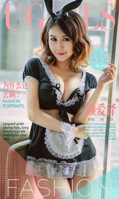 颜爱泽《为什么这么胸》 UGirls 爱尤物 No.419 [40P] - 机器猫次元