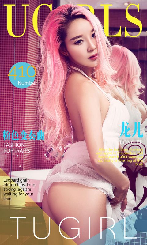 龙儿《粉色变奏曲》 UGirls 爱尤物 No.410 [40P] - 机器猫次元