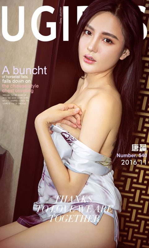 唐蕊《蕊香》 UGirls 爱尤物 No.540 [40P] - 机器猫次元