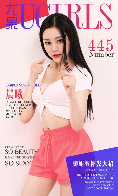 周小然@晨曦《御姐教你发放招》 UGirls 爱尤物 No.445 [40P] - 机器猫次元