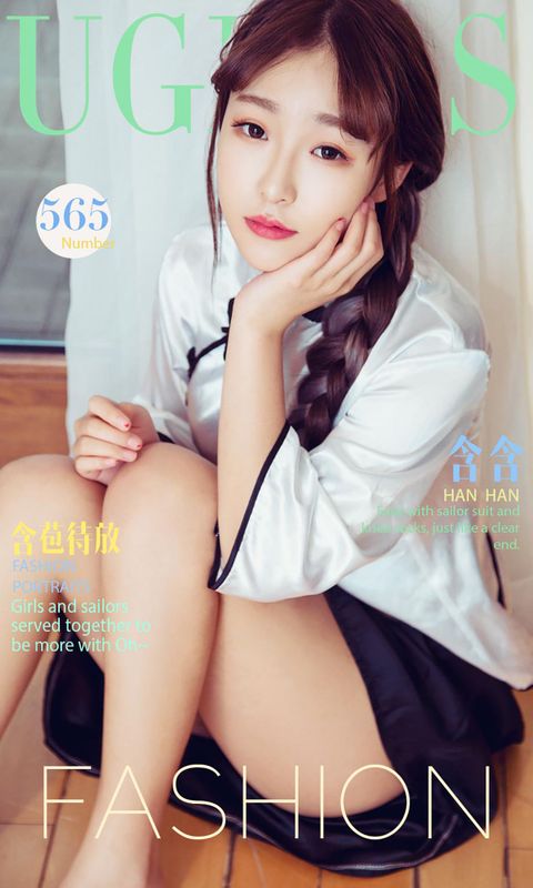 含含《含苞待放》 UGirls 爱尤物 No.565 [40P] - 机器猫次元