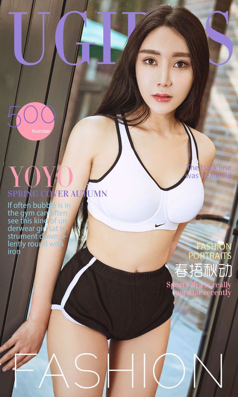 YOYO《春捂秋动》 UGirls 爱尤物 No.500 [40P] - 机器猫次元