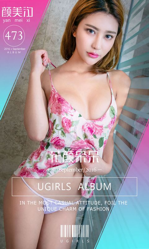 颜美汐《花颜朵朵》 UGirls 爱尤物 No.473 [40P] - 机器猫次元