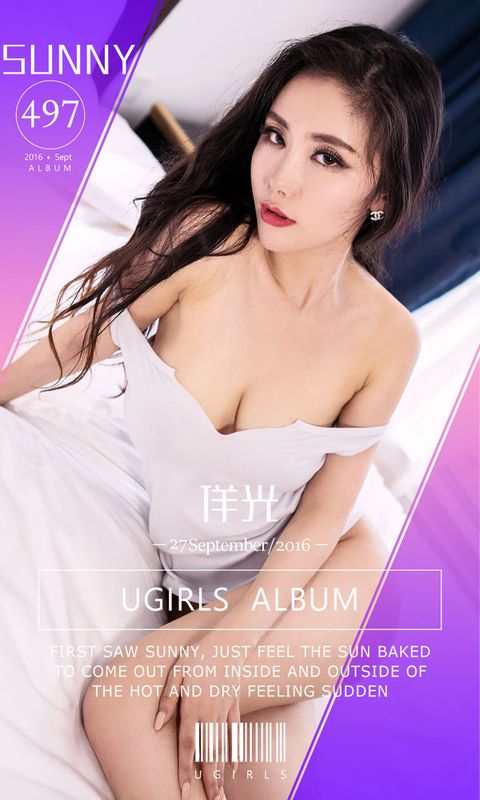 sunny《佯光》 UGirls 爱尤物 No.497 [40P] - 机器猫次元