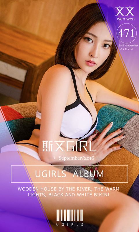 文文《斯文Girl》 UGirls 爱尤物 No.471 [40P] - 机器猫次元