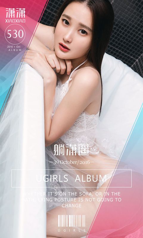 潇潇《躺潇遥》 UGirls 爱尤物 No.530 [40P] - 机器猫次元