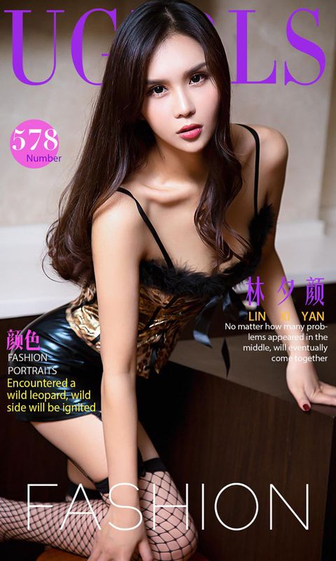林夕颜《颜色》 UGirls 爱尤物 No.578 [40P] - 机器猫次元