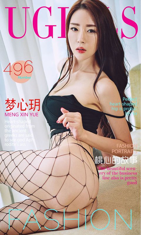 梦心玥《桃心的故事》 UGirls 爱尤物 No.496 [39P] - 机器猫次元