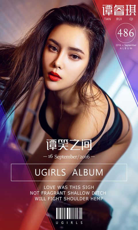 谭睿琪《谭笑之间》 UGirls 爱尤物 No.486 [40P] - 机器猫次元