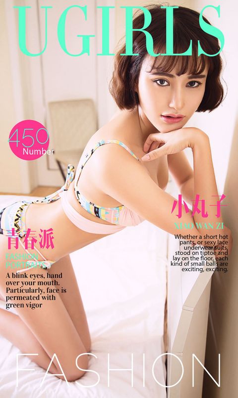 小丸子《青春派》 UGirls 爱尤物 No.450 [40P] - 机器猫次元