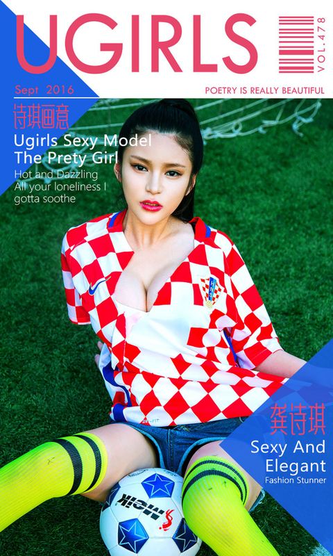 龚诗琪《诗琪画意》 UGirls 爱尤物 No.478 [40P] - 机器猫次元
