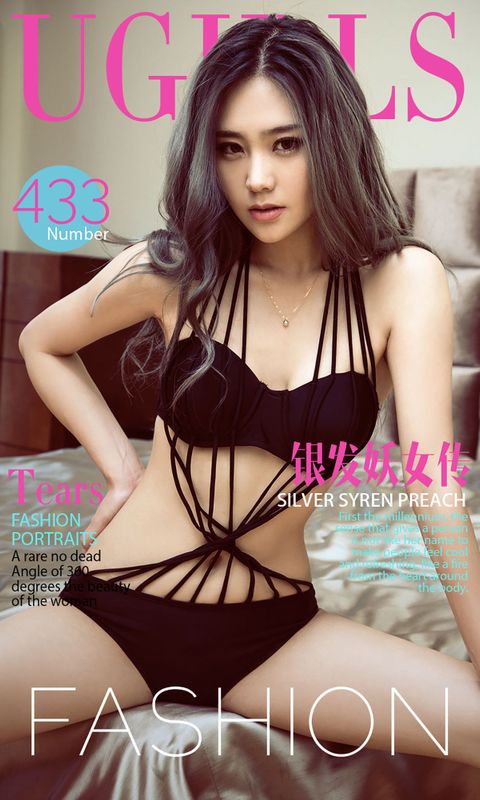 Tears《银发妖女传》 UGirls 爱尤物 No.433 [40P] - 机器猫次元