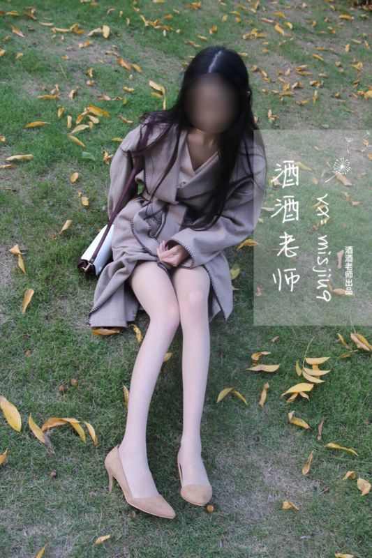 酒酒老师 – 肉丝老师的丝色春游 [55P] - 机器猫次元
