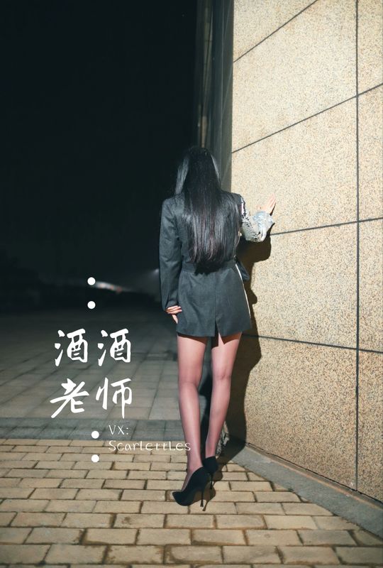酒酒老师 – 司机先生，喜欢紫色丝吗？ [74P] - 机器猫次元