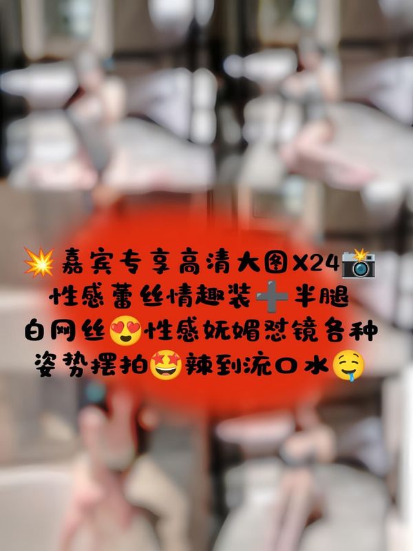 奔跑的晶骡儿 – 性感情趣蕾丝半腿白网丝 [27P] - 机器猫次元