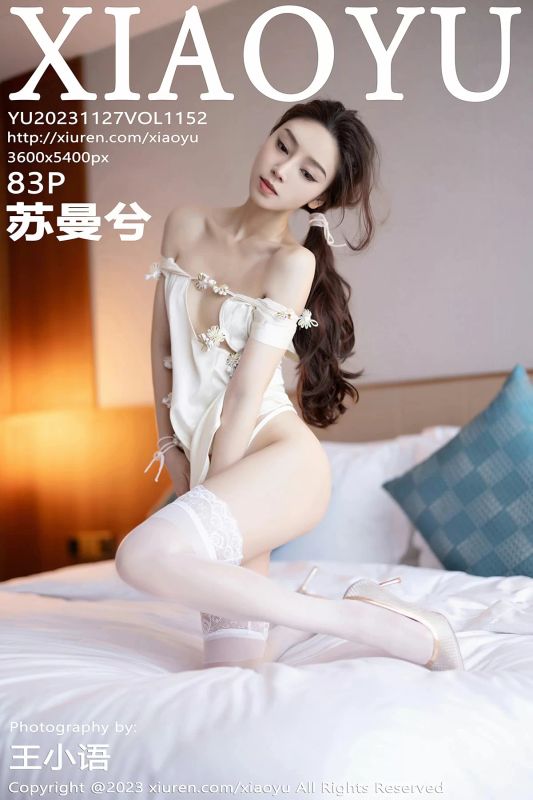 语画界 VOL.1152 苏曼兮 [83P] - 机器猫次元