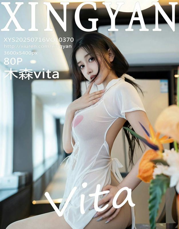 星颜社 VOL.370 木森vita [80P] - 机器猫次元
