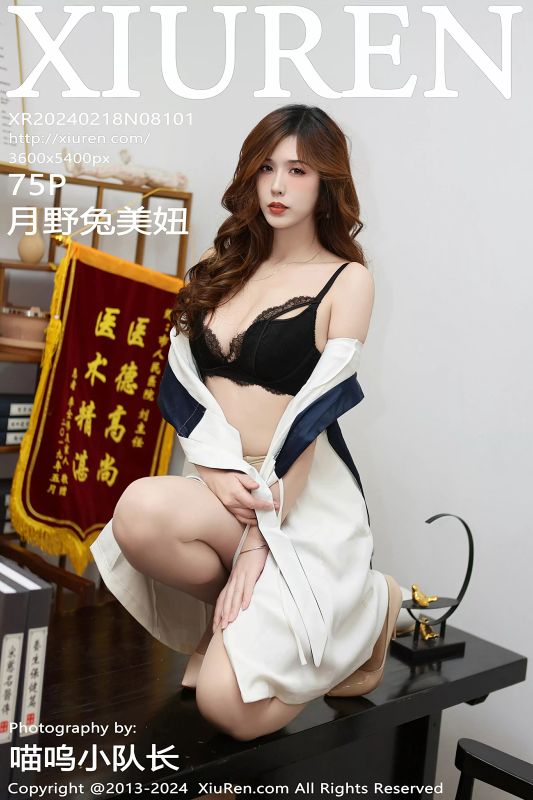 XiuRen 秀人 No.8101 月野兔美妞 [75P]