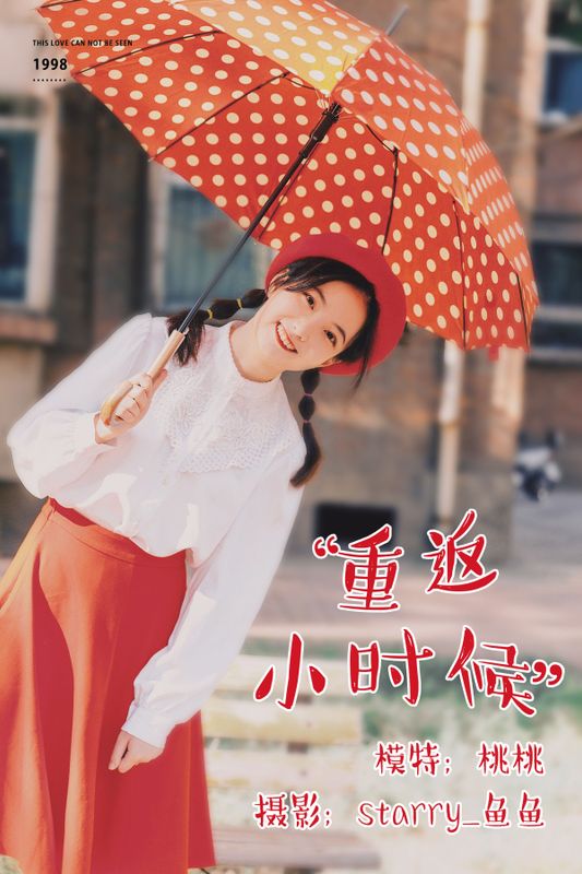 桃桃 – 《重返小时候》[31P] - 机器猫次元