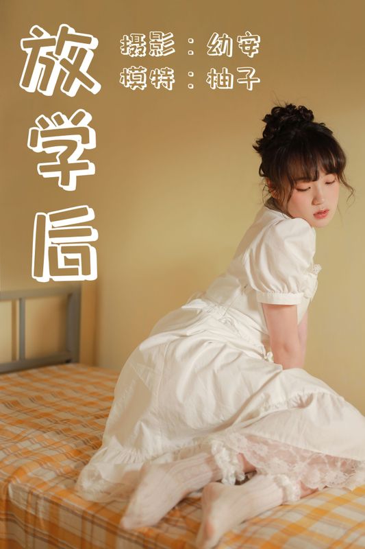 一顆柚子 – 《放学后》[38P] - 机器猫次元