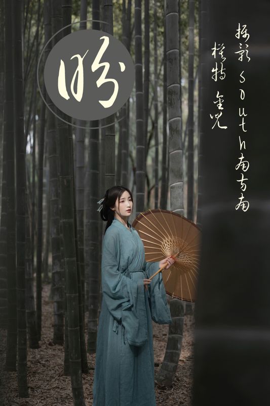 我是金儿呀 – 《盼》[24P] - 机器猫次元
