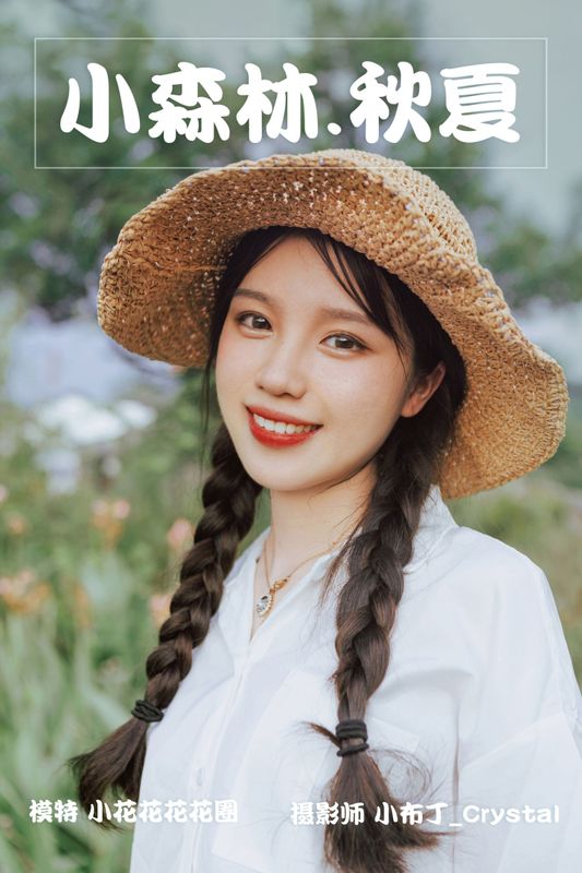 小花花花花圈 – 《小森林·夏秋》[28P] - 机器猫次元