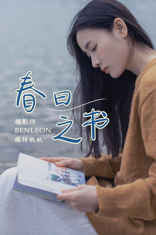奶茶妹MM – 《春日之书》[32P] - 机器猫次元