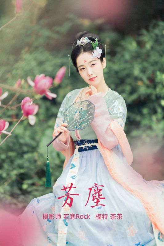茶茶 – 《芳尘》[22P]